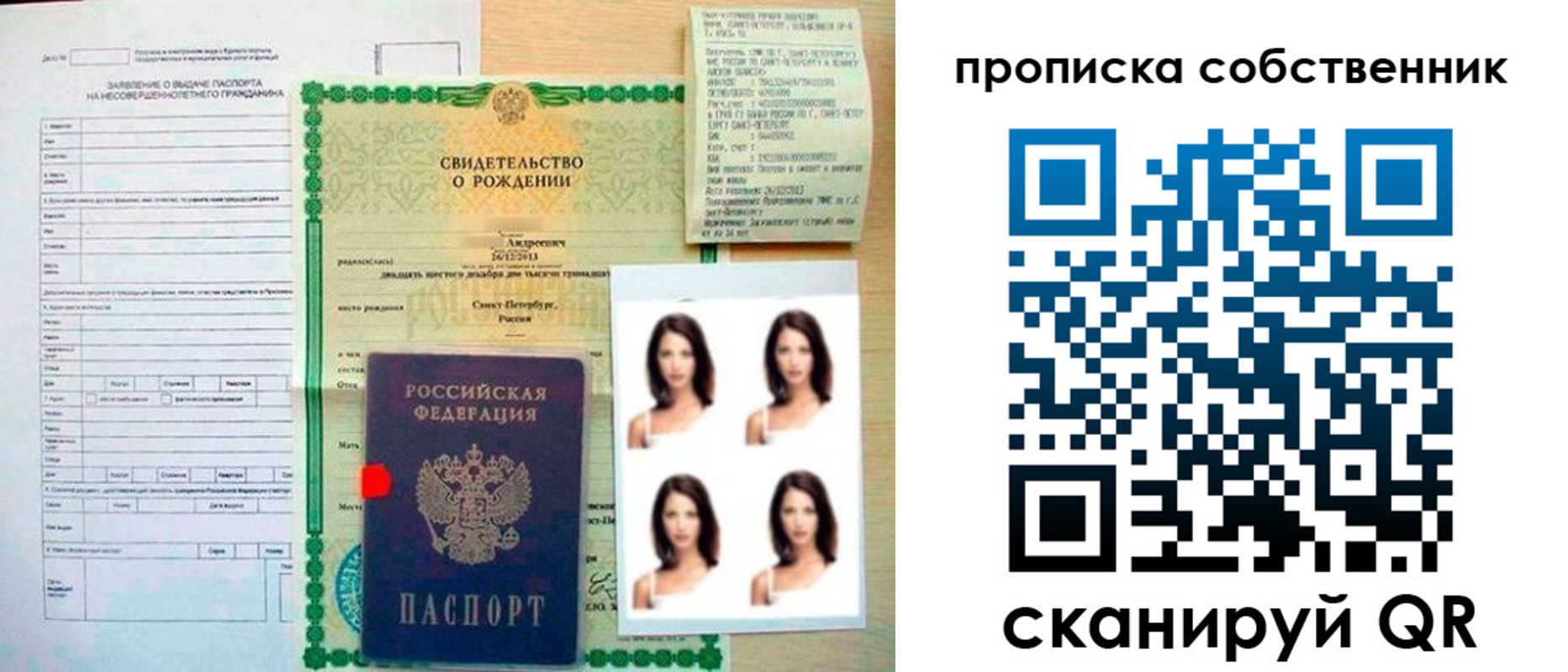 временная регистрация поиск в Солнечногорске