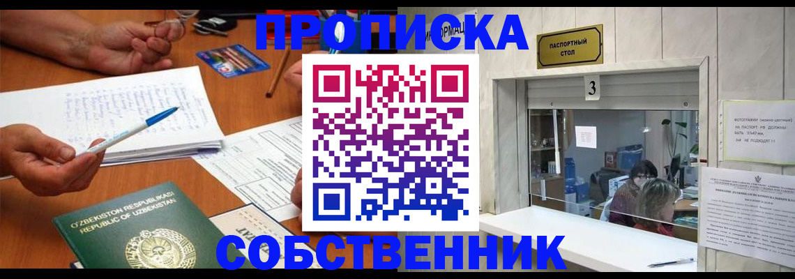 прописка для военкомата в Солнечногорске