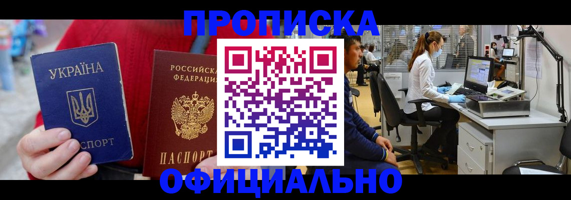 временная регистрация гарантия в Солнечногорске