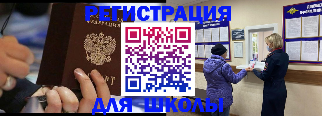 регистрация для дет. сада в Солнечногорске