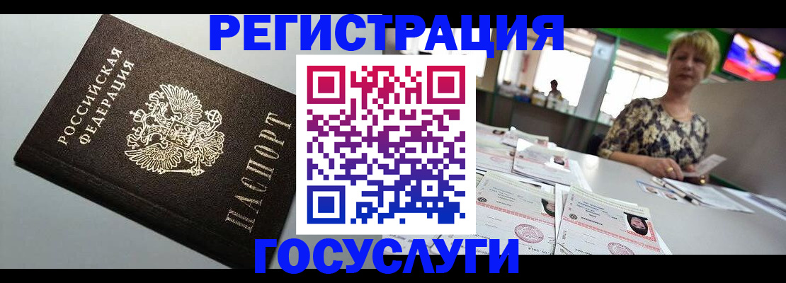 миграционный учет в Солнечногорске