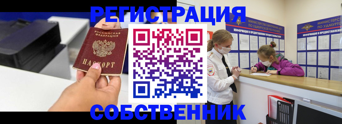 временная регистрация в квартире в Солнечногорске