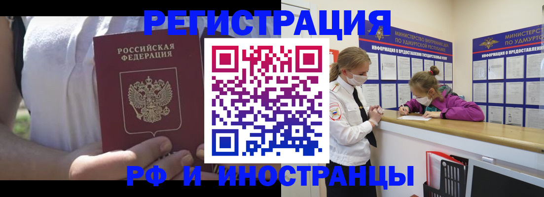 прописка для военкомата в Солнечногорске