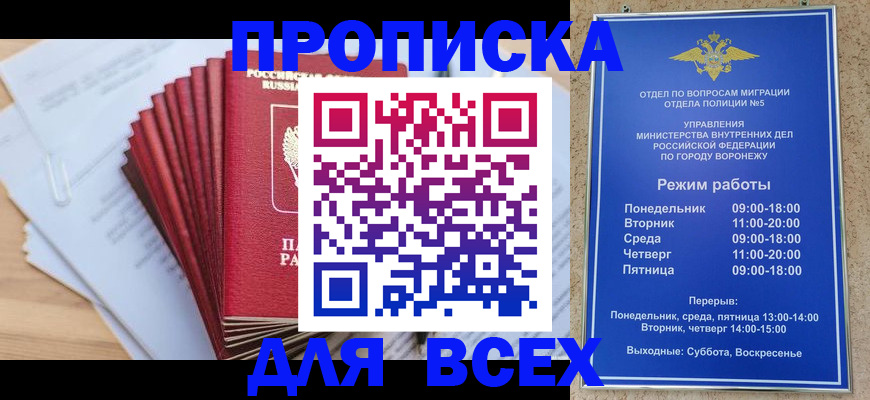 временная регистрация для всех в Солнечногорске