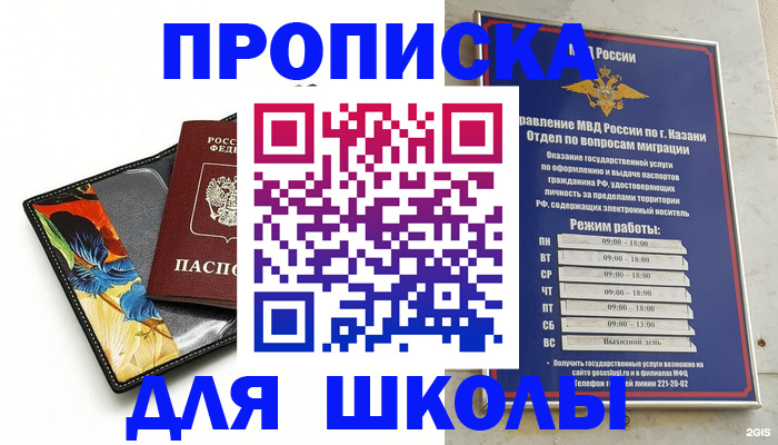 регистрация для дет. сада в Солнечногорске
