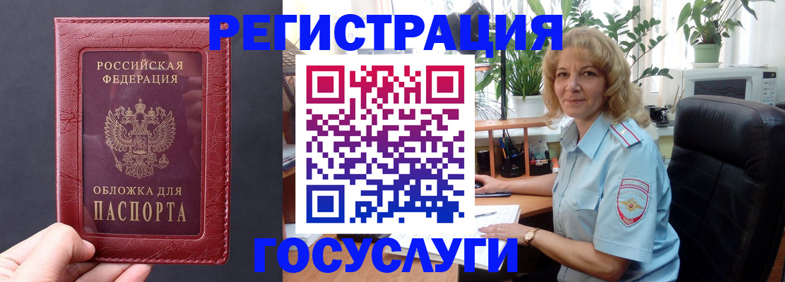 миграционный учет в Солнечногорске